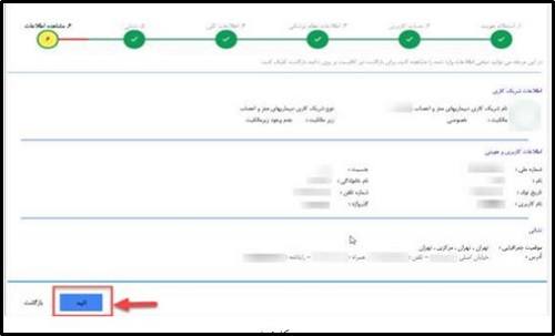 ورود به سامانه نسخه الکترونیک بیمه سلامت